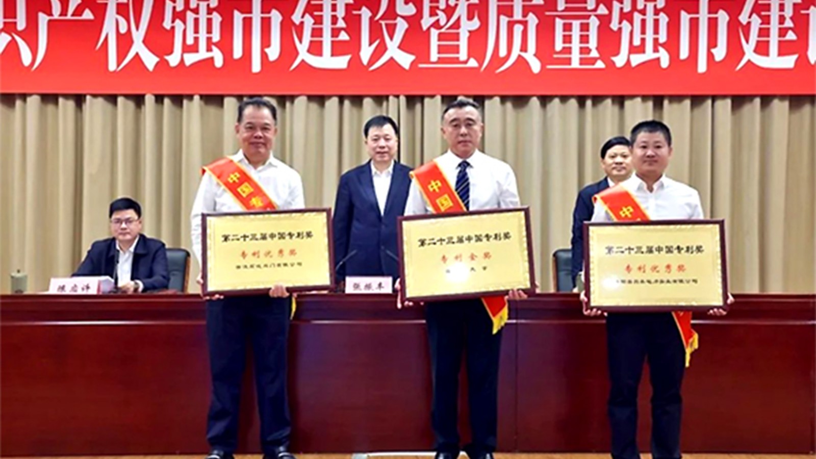 浙江石化閥門(mén)董事長(zhǎng)楊榮水出席領(lǐng)獎(jiǎng)！榮獲第二十三屆中國(guó)“專(zhuān)利優(yōu)秀獎(jiǎng)”