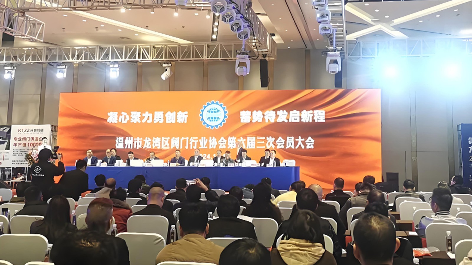 龍灣閥門協(xié)會(huì)助力行業(yè)騰飛，三企業(yè)榮登單項(xiàng)冠軍榜